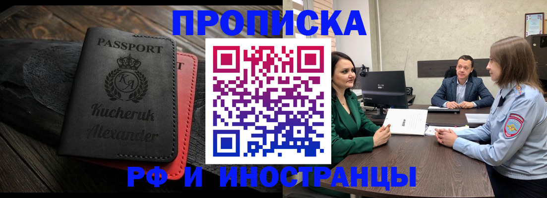 прописка для военкомата в Рыльске