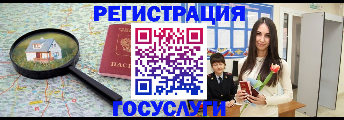 прописка для кредита в Рыльске