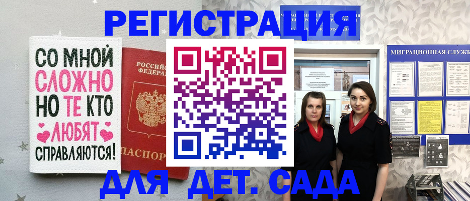 временная регистрация для всех в Рыльске